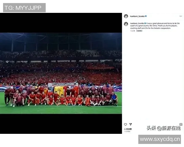 国足新篇章开启两位老帅离场里皮伊万相继告别足球舞台